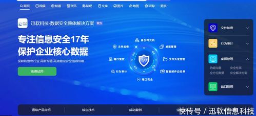 內鬼員工越權竊取源代碼被判刑 迅軟DSE數據加密如何筑牢軟件企業安全屏障？