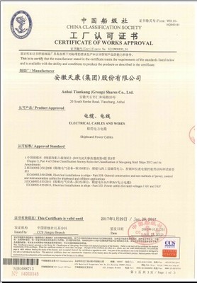 CER80/SA與CHEV80/SA船用通信電纜特性與應用詳解