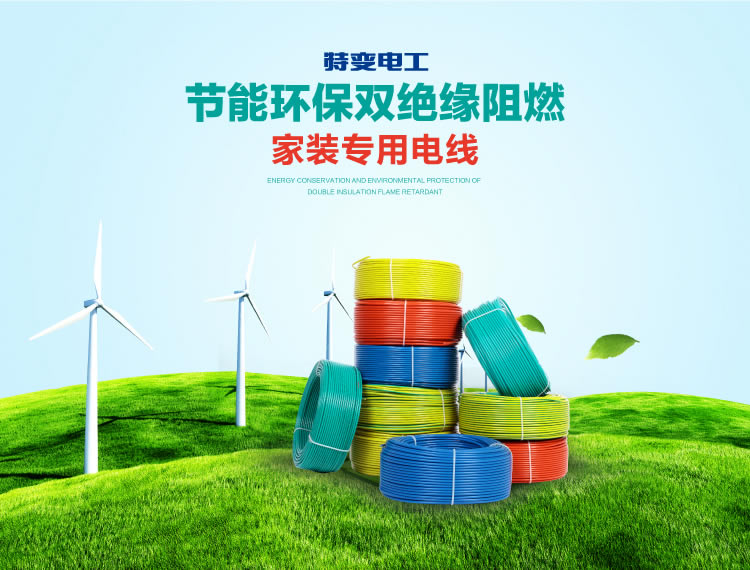 特變電工電線電纜代理 把握電線市場的財富機遇